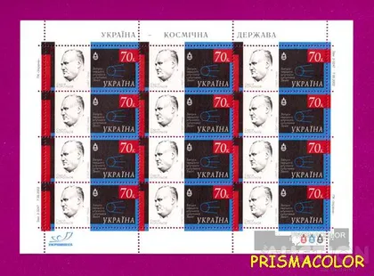фото, ** УКРАИНА 2002 лист Космос Сергей Королев