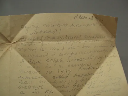 Письмо военное г. Сумы фронтовое треугольник 1945 г. полевая почта марки гашение №18678ч Недорого