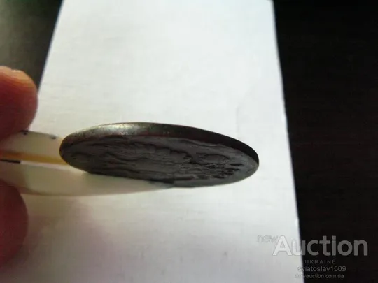 1 копейка 1821, ЕМ-НМ (VF+ XF) З аукціону