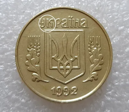 фото, (3497) 25 копійок 1992 1.2БАм викрошка на аверсі (25 копеек 1992 перепутка брак)