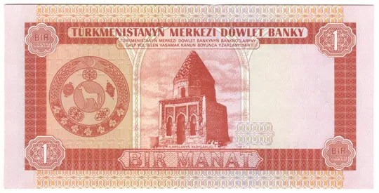 Купити 1 манат 1993 року UNC Туркменістан
