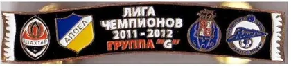 фото, Футбол серия значков шарфы Шахтер Донецк (значок № 44).  Лига Чемпионов 2011-12  группа G : Шахтер Донецк, Апоэл, Зенит,  Порто