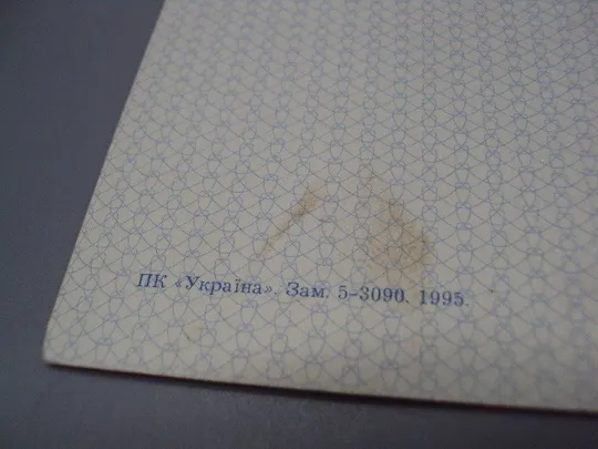 Документ 1995 год посвідчення награждение медаль 50 лет победы в вов 1941-1945 гг. №18552 Інтернет-аукціон