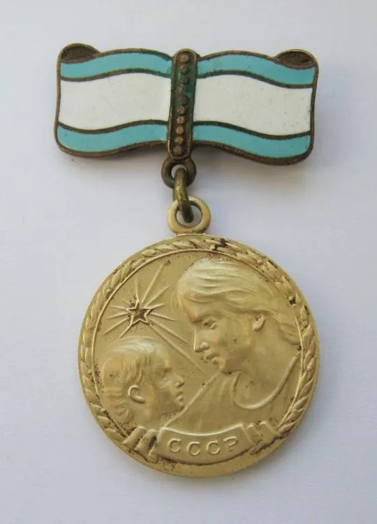 МЕДАЛЬ МАТЕРИНСТВА - СССР = 2 ст. Ціна