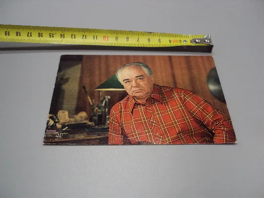 Открытка фотография народный артист рсфср Михаил Кузнецов 1982 год фото В. Нисанова №18242МЯ Ціна