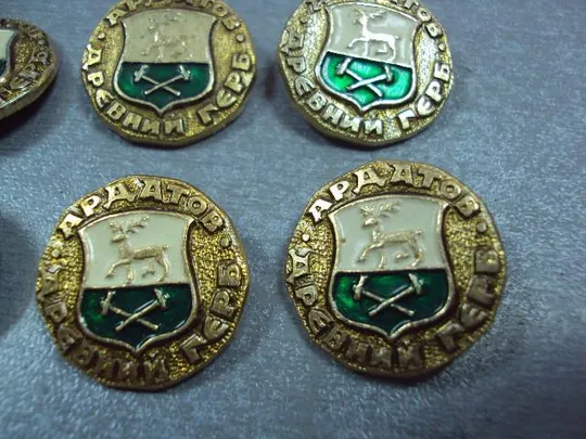 знак герб древний ардатов лот 6 шт №3247 Продаж