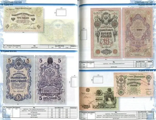 Купити Каталог банкнот России периода гражданской войны - *.pdf