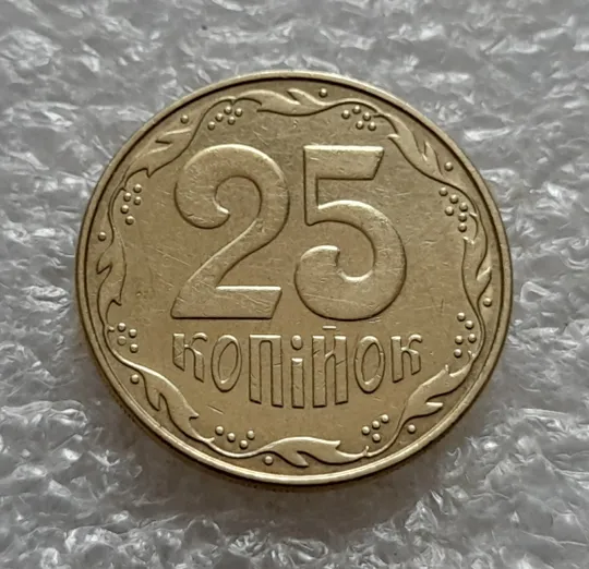 Купити (5359) 25 копійок 2006 1ЕБм (25 копеек 2006 1ЕБм)