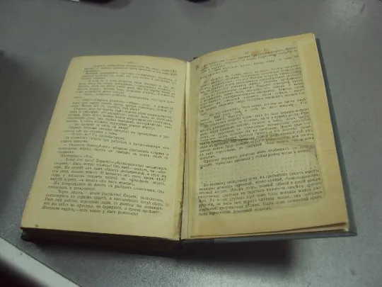 книга полное собрание сочинений  вересаева том 3 1913 №172 Недорого