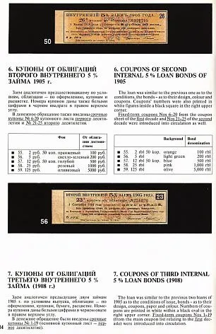 Купити Государственные денежные знаки 1918-1961 - Сенкевич Д.А. - *.pdf