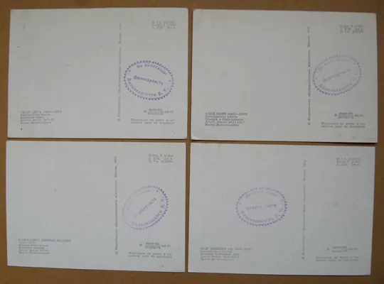 Музей МЕТРОПОЛИТЕН - выпуск 1 = набор открыток 1978 г. = 7 шт. # З аукціону