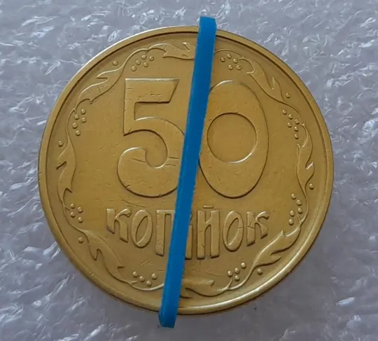 (2713) 50 копійок 1994 1.2АЕк поворот (порушення соосності) (50 копеек 1994 1.2АЕк брак) Ціна