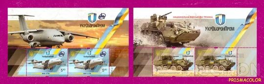 ** УКРАИНА 2017 верх листа Украинская военная техника СЕРИЯ Ціна