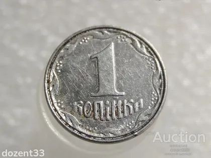 фото, 1 копійка 2007 рік Україна " Брак, Проточка та Викришка Штемпеля " (220+)