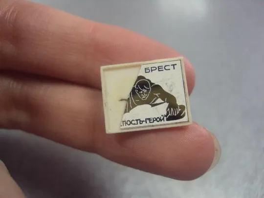 Купити знак брест крепость ситалл №2602