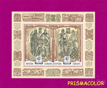 фото, ** УКРАИНА 1997 N141-142 (b7) блок Киевские князья Европа CEPT ! !