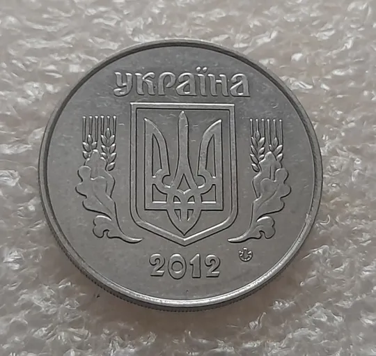 (5305) 5 копійок 2012 1ВГм (5 копеек 2012 1ВГм) Ціна