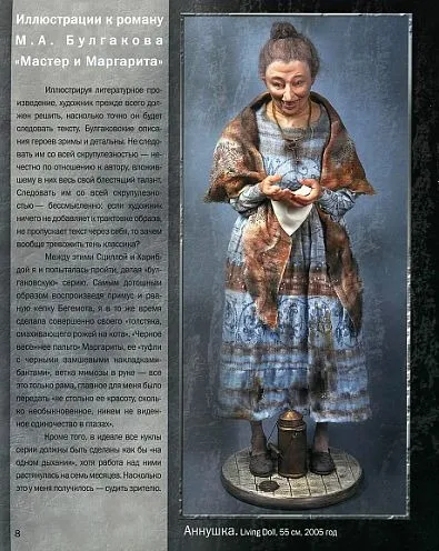 Купити Характерные куклы из полимерных масс - *.pdf