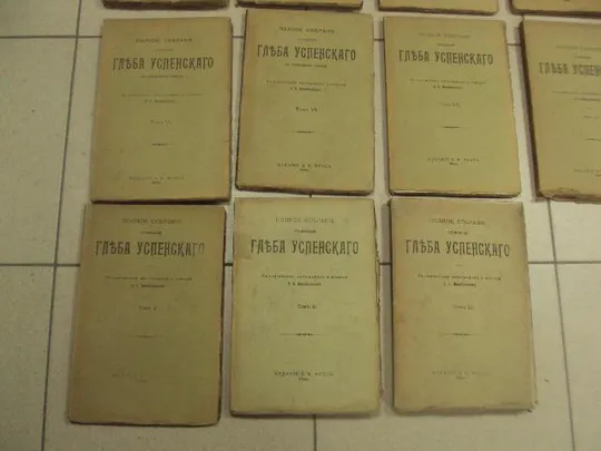 книга полное собрание сочинений глеба успенского издание фукса киев 11 книг 1903 №185 Недорого