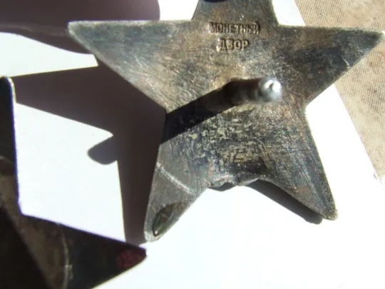 Орден КЗ -3 штуки № 1 817 363. 2 070 966.и 2 070 150 награждения 1945-46 гг. в Україні