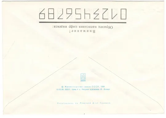 Купити Белгород. Здание информационно-вычислительного центра. ХМК. СП город первого салюта. 1990 рік. СРСР