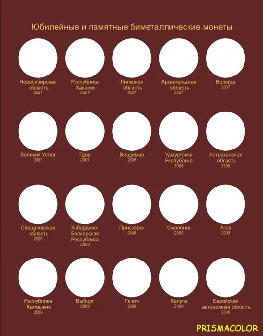 КоллекционерЪ Альбом-книга для биметаллических монет 10 рублей 2000-2018 гг Продаж