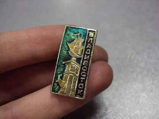 знак владивосток колонна памятник парусник лот 5 шт №1940 Недорого