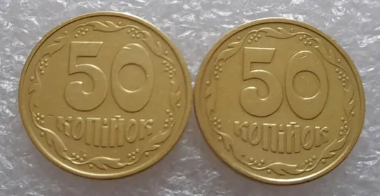 (3312) 50 копійок 1992 1ААм поворот (порушення соосності) - 2 монети одним лотом (50 копеек 1992 1ААм брак) Де купити