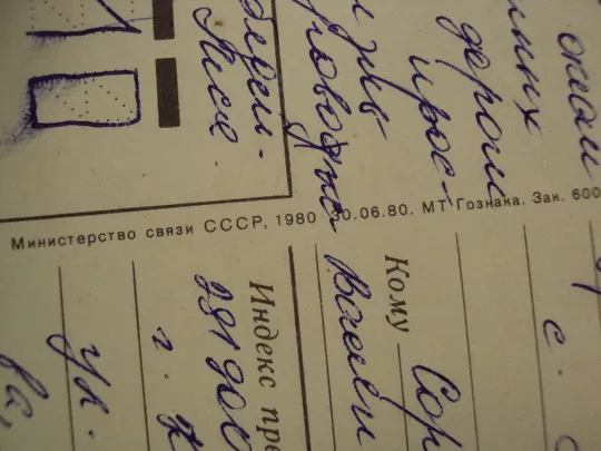 Открытка 8 марта цветы нарциссы подснежники художник С. Горлищев 1980 год лот 2 шт №17810 в Україні