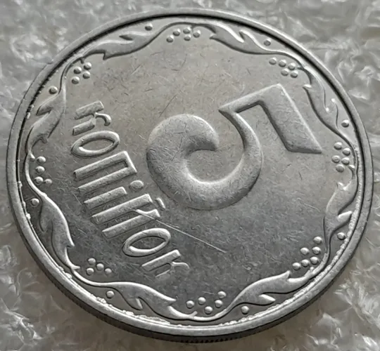 (6653) 5 копійок 2014 брак "крокодил" (викрошки, розколи і напливи металу на аверсі та реверсі) /5 копеек 2014 Недорого