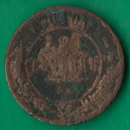 2 копійки 1870 року ЕМ Росія [М] Ціна