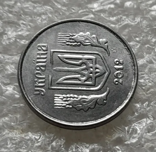(6230) 1 копійка 2012 викрошки, лишній метал на аверсі та реверсі (1 копейка 2012 брак крокодил) Де купити