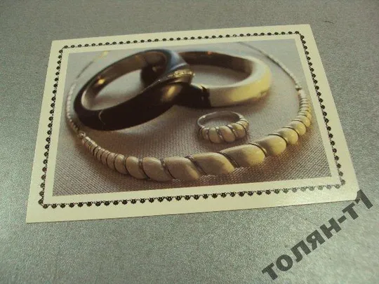 набор открыток современное искусство художников ювелиров 1985 вольпина 18 шт №7579 Інтернет-аукціон