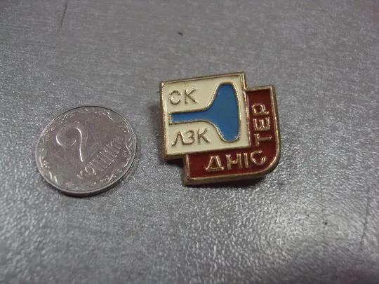 знак фрачник спортивный клуб днестр лзк львов завод кинескопов №10309 Ціна