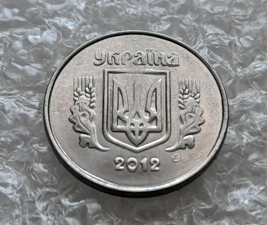 Купити (7236) 1 копійка 2012 викрошки, лишній метал на аверсі та реверсі (1 копейка 2012 брак крокодил)