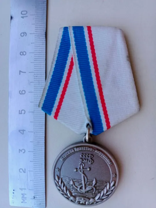 Медаль ВМФ СССР, морское братство нерушимо! Ціна