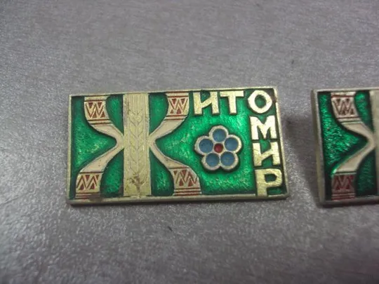 знак житомир лот 3 шт №6018 Продаж