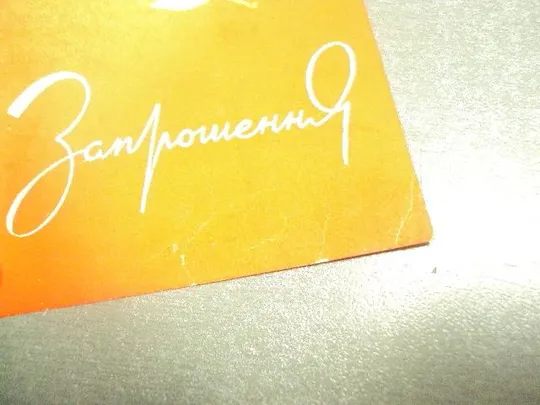 Купити открытка приглашение ленину 102 хмельницкий  1972 лот 2 шт №10484