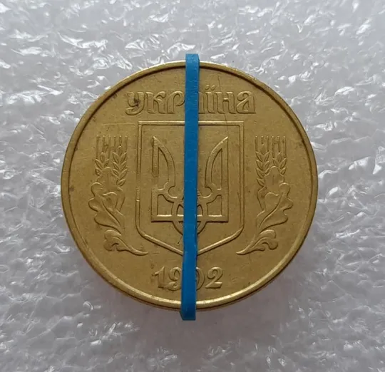 Купити (2646) 50 копійок 1992 1БАк поворот (порушення соосності) (50 копеек 1992 1БАк брак)