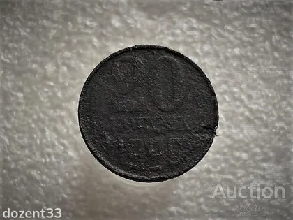 фото, 20 копійок 1990 рік СССР (663+)