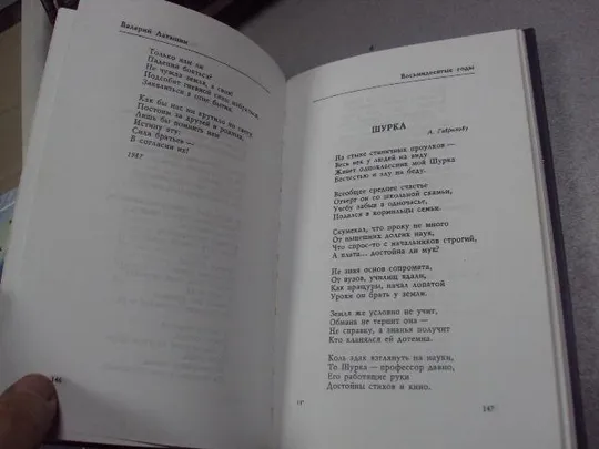 книга латынин стихи трех десятилетий москва 1999 №45 Недорого