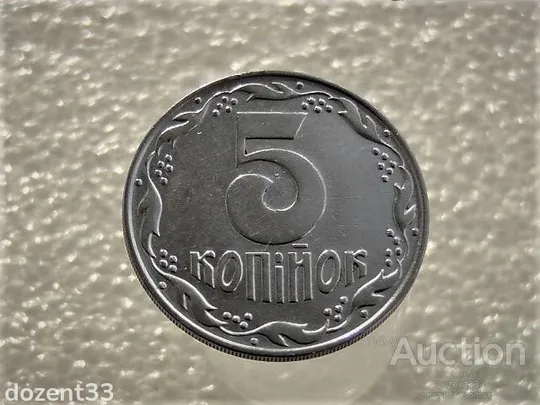 5 копійок 1992 рік Україна 1.21ААм " Рідкісний Різновид Монети " (13А) Ціна