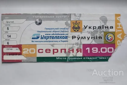 фото, футбол билет на матч сборная Украины - сборная Румынии 20.08.2003 /Донецк/