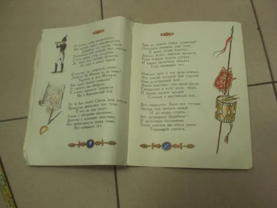 книга альбом бородино лермонтов 1974 москва цыбина №13350м Характеристики