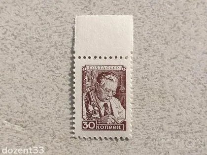 фото, Поштова марка СССР Стандарт 1949 рік **