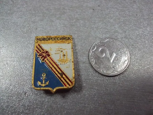 знак герб новороссийск №2271 Ціна