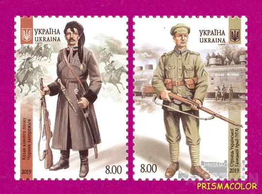 ** УКРАИНА 2019 N1757-1578 марки Украинская армия 1917-1921 СЕРИЯ Ціна