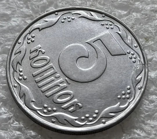 (2444) 5 копійок 1992 два розколи: на аверсі та реверсі (5 копеек 1992 брак) Інтернет-аукціон