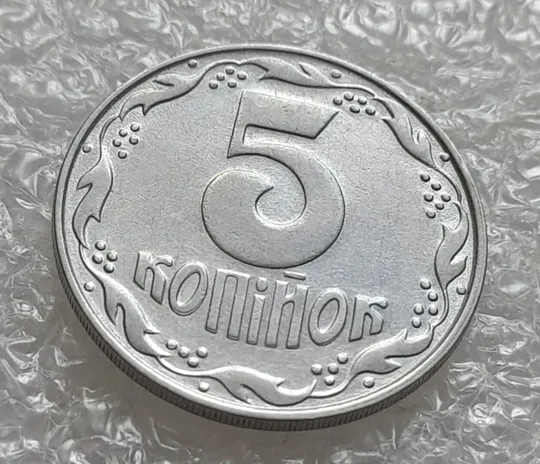 (4253) 5 копійок 1992 двійний удар на реверсі та аверсі (5 копеек 1992 брак, двойной удар, вдогонку) З аукціону