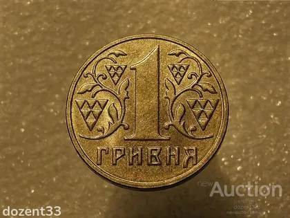 фото, 1 гривня 2001 рік Україна 1АД1 " Залишки Штемпельного Блиска " (530+)